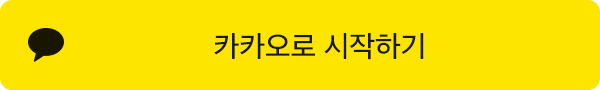 카카오 로그인 버튼